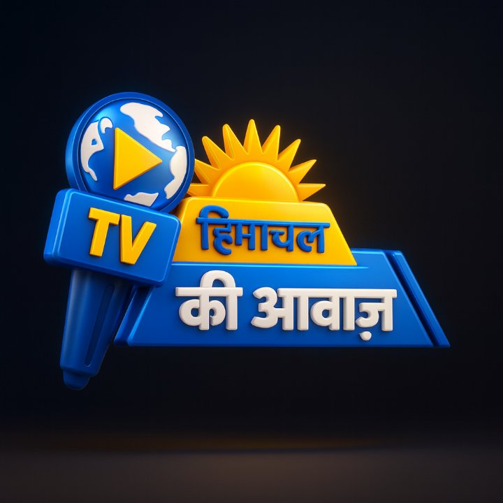 हिमाचल की आवाज़