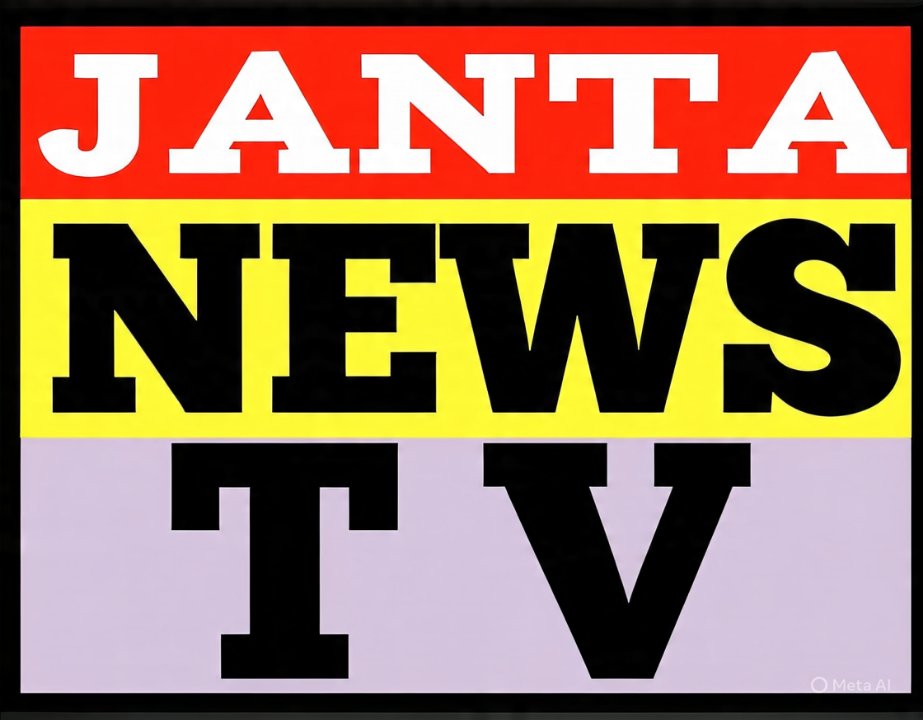 जनता न्यूज टीवी