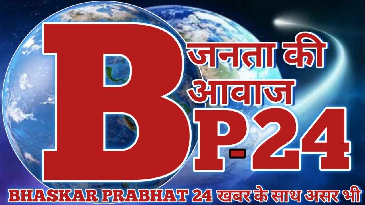 Bhaskar Prabhat 24