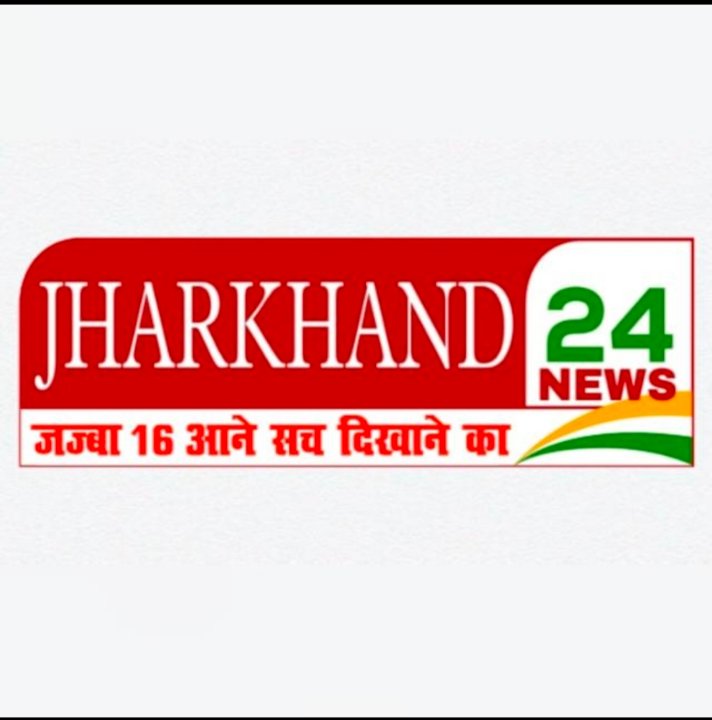 ताजीम बादशाह JHARKHAND 24 NEWS