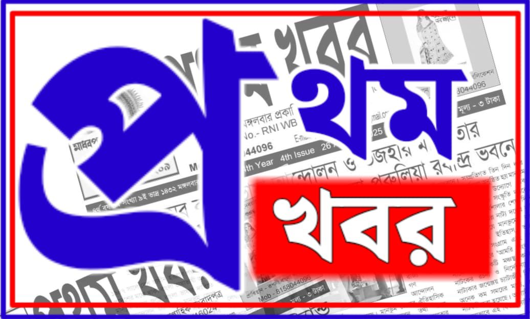 "pratham Khabar" News