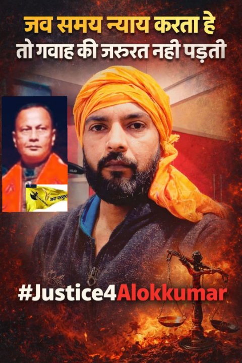 Thakur Chandan Kumar