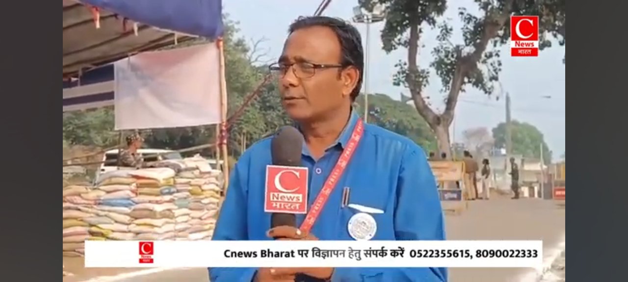 अमित कुमार C न्यूज भारत