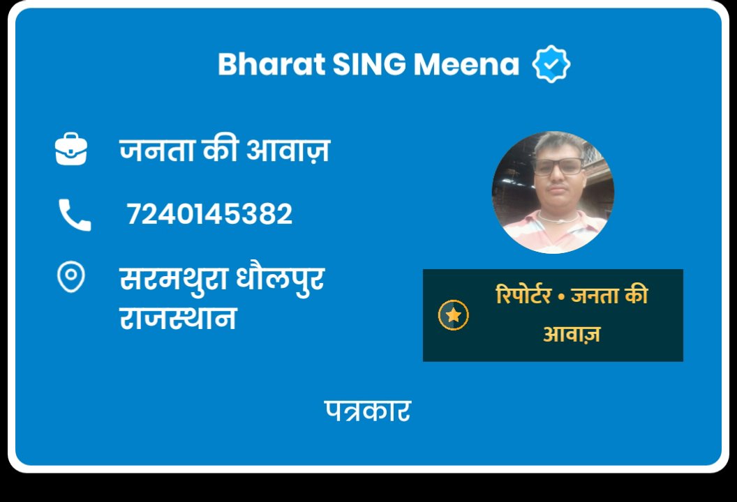 Bharat SING Meena