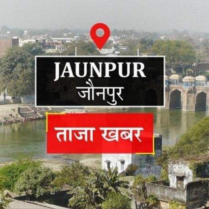 Jaunpur Samachar