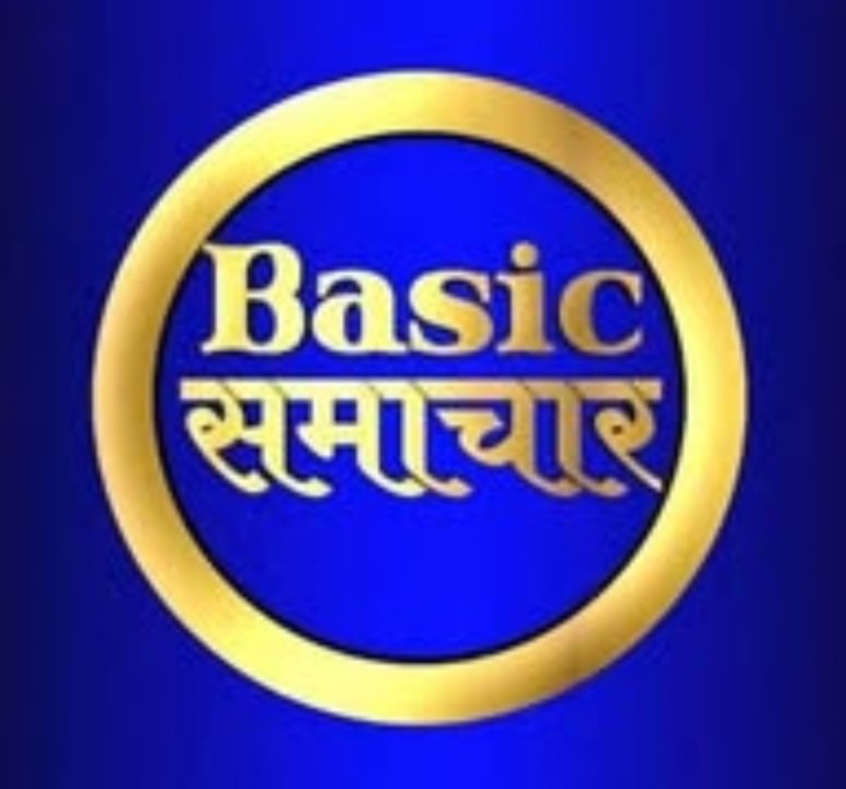 Basicsamachar