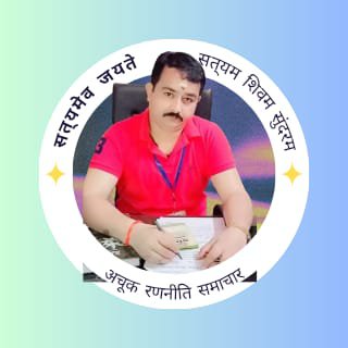 अचूक रणनीति अख़बार