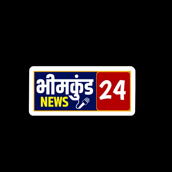 भीमकुंड न्यूज़ 24