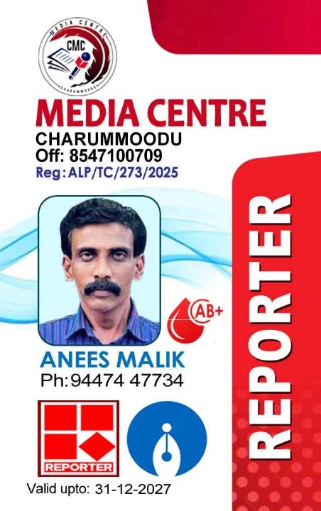 Anees Anees