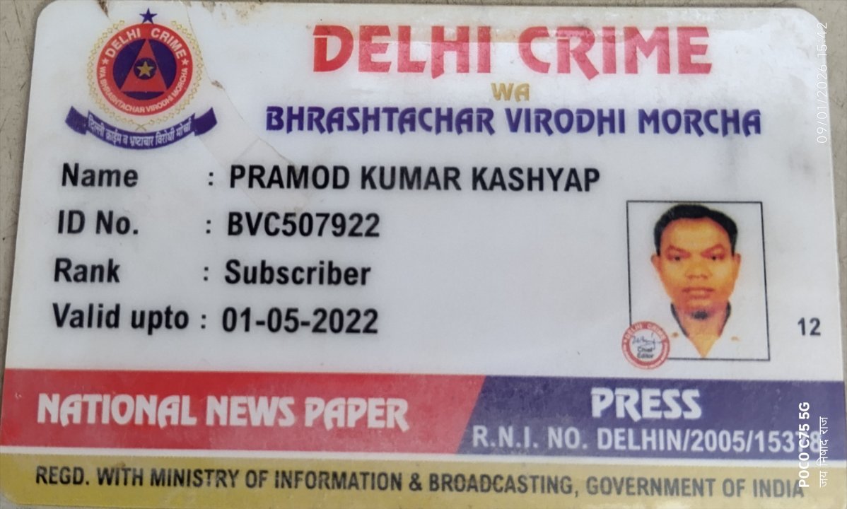 प्रमोद कुमार कश्यप