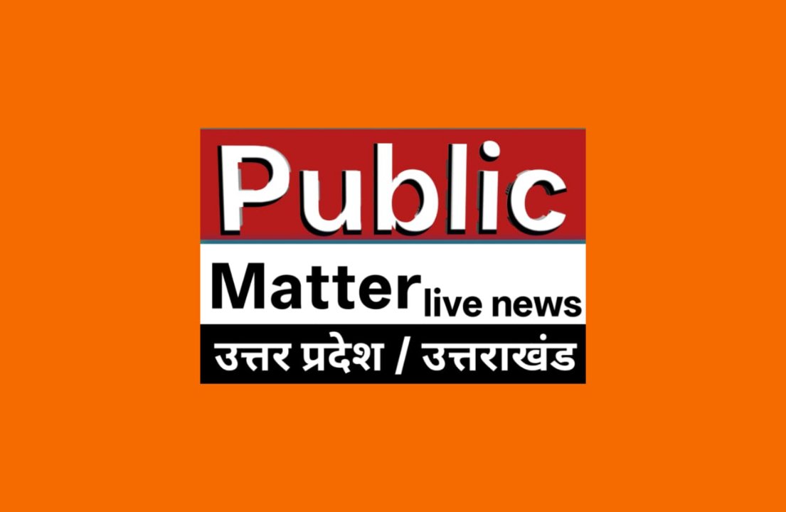 PUBLIC MATTER LIVE NEWS
