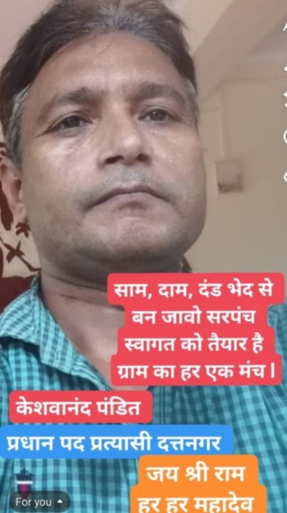 केशव नन्द मिश्रा कटरा विधानसभा क्षेत्र दत्त नगर कर्नल गंज हलदर मऊ ब्लाक जिला गोंडा यूपी उत्तर प्रदेश 