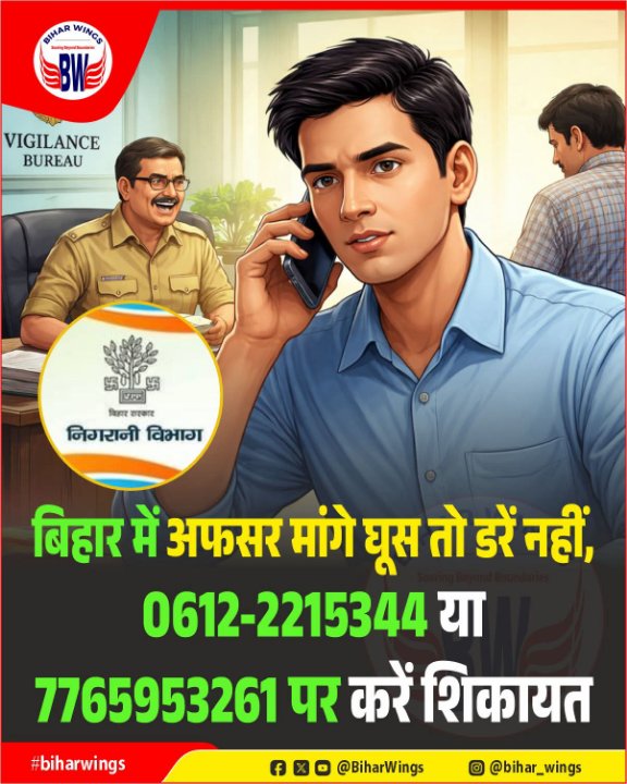 Thakur Chandan Kumar