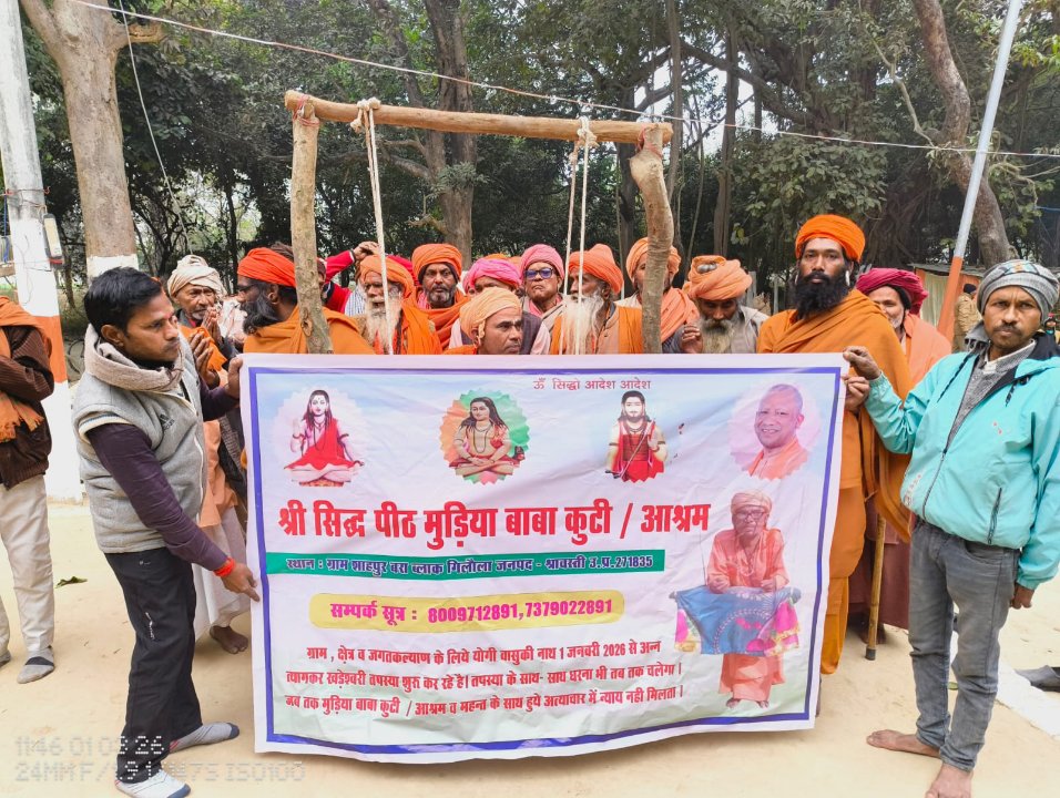 अपना सन्त-समाज सनातनी अखाड़ा TV (योगी वासुकीनाथ)