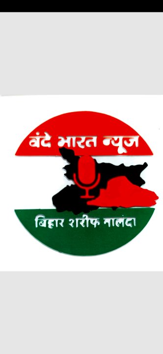 Vandebharat news bihar sarif nalanda Ramendra Kumar
