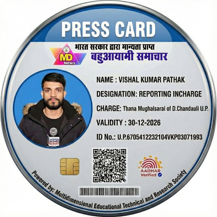 DESH LIVE NEWS CHATRA