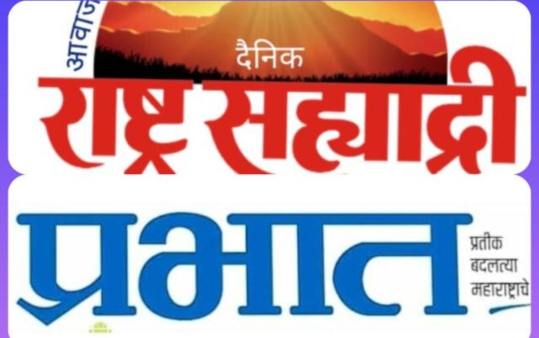 दै.राष्ट्र सह्याद्री reporter