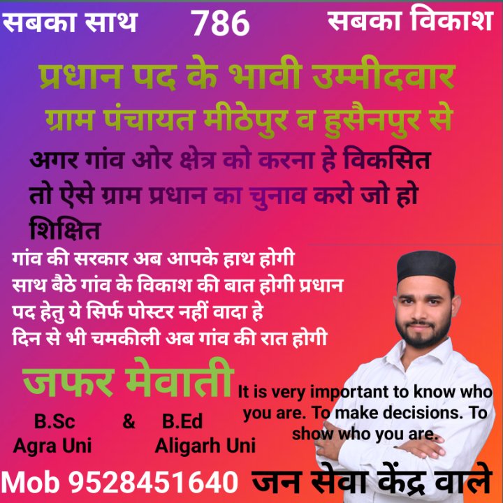 Zafar mewati pradhan ji