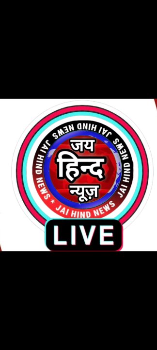 जय हिन्द न्यूज़