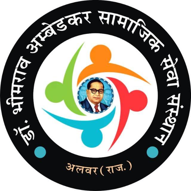 महेंद्र सिंह प्रदेश मंत्री डॉ भीमराव अम्बेडकर सामाजिक सेवा संस्थान 