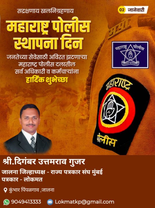 दिगंबर गुजर