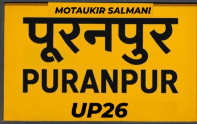 Puranpur