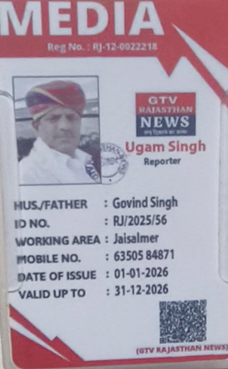 उगमसिह जसोड़ भीखसर