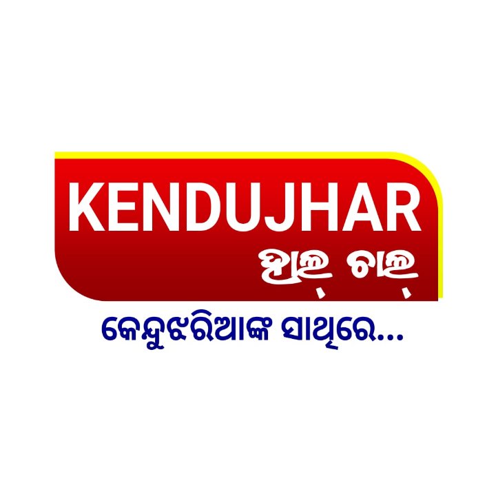 Kendujhar Halchal