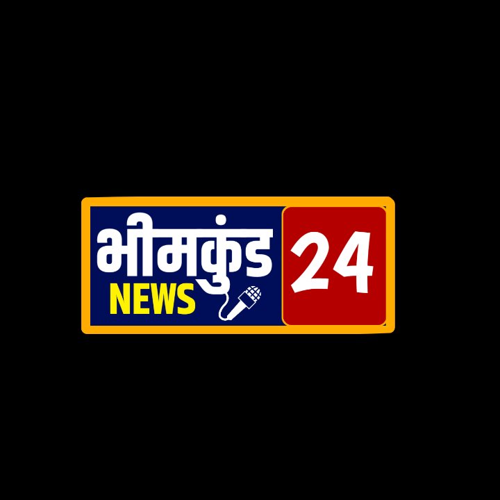 भीमकुंड न्यूज़ 24