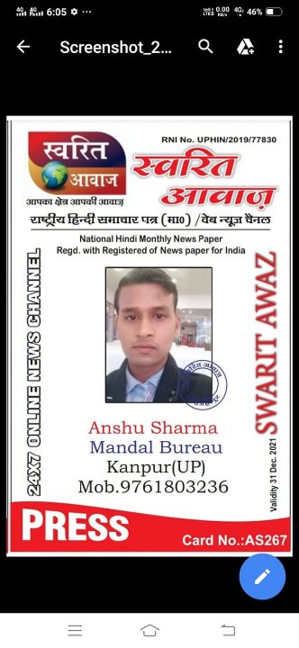 Anshu Sharma