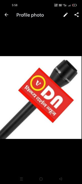 विन्ध्य दर्शन न्यूज़