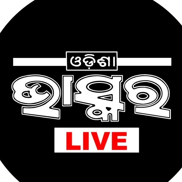 Odisha Bhaskar