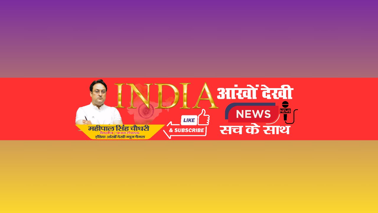 Indiaankhondekhi News