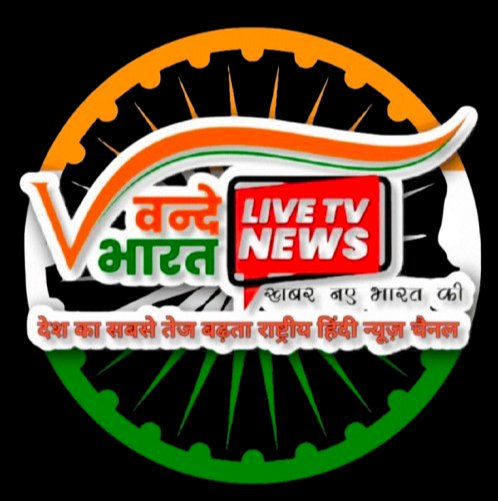 Vande Bharat Live Tv News Hardoi