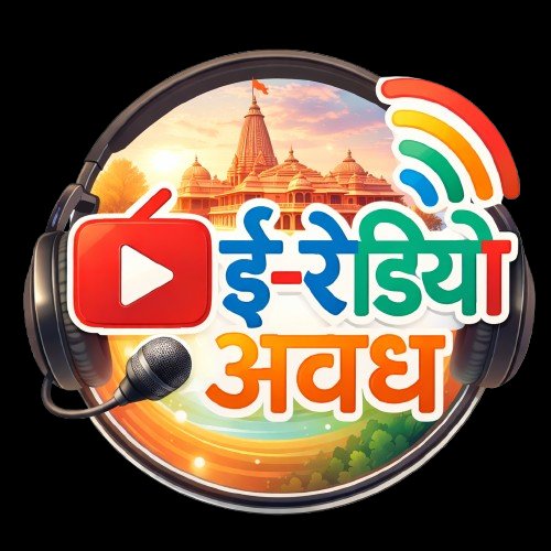 ई-रेडियो अवध