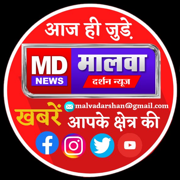 Malva Darshan News