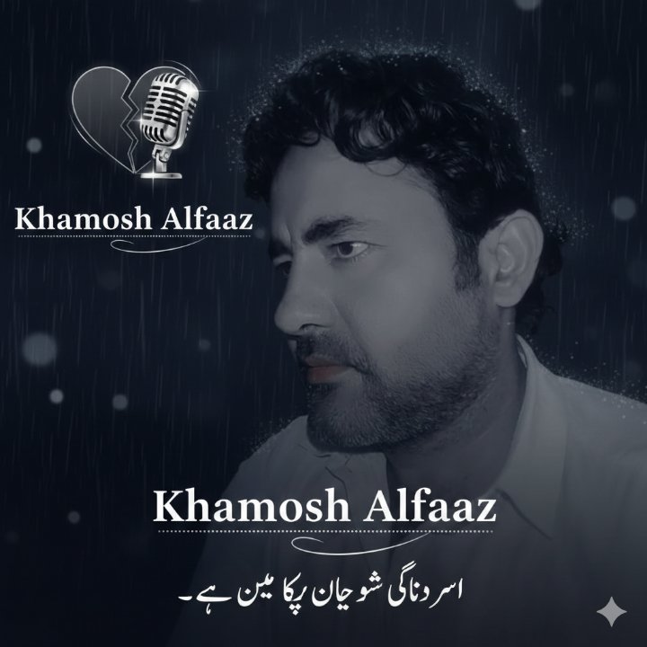 Khamosh Alfaaz