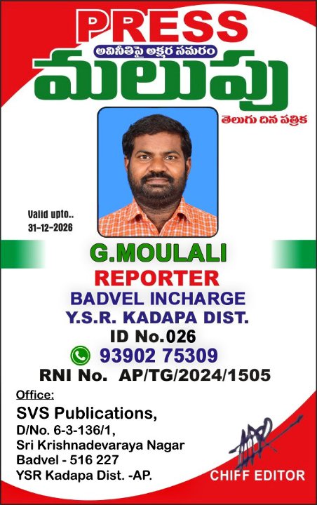 జీ.మౌలాలి.