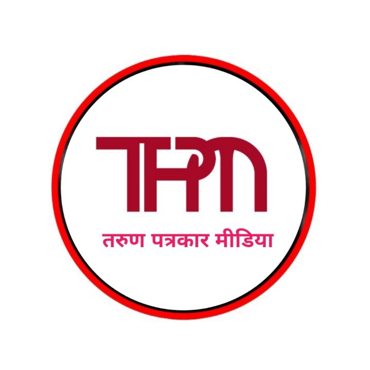 तरुण पत्रकार मीडिया