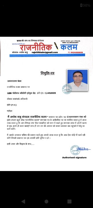 Satyanarayan D. panwar