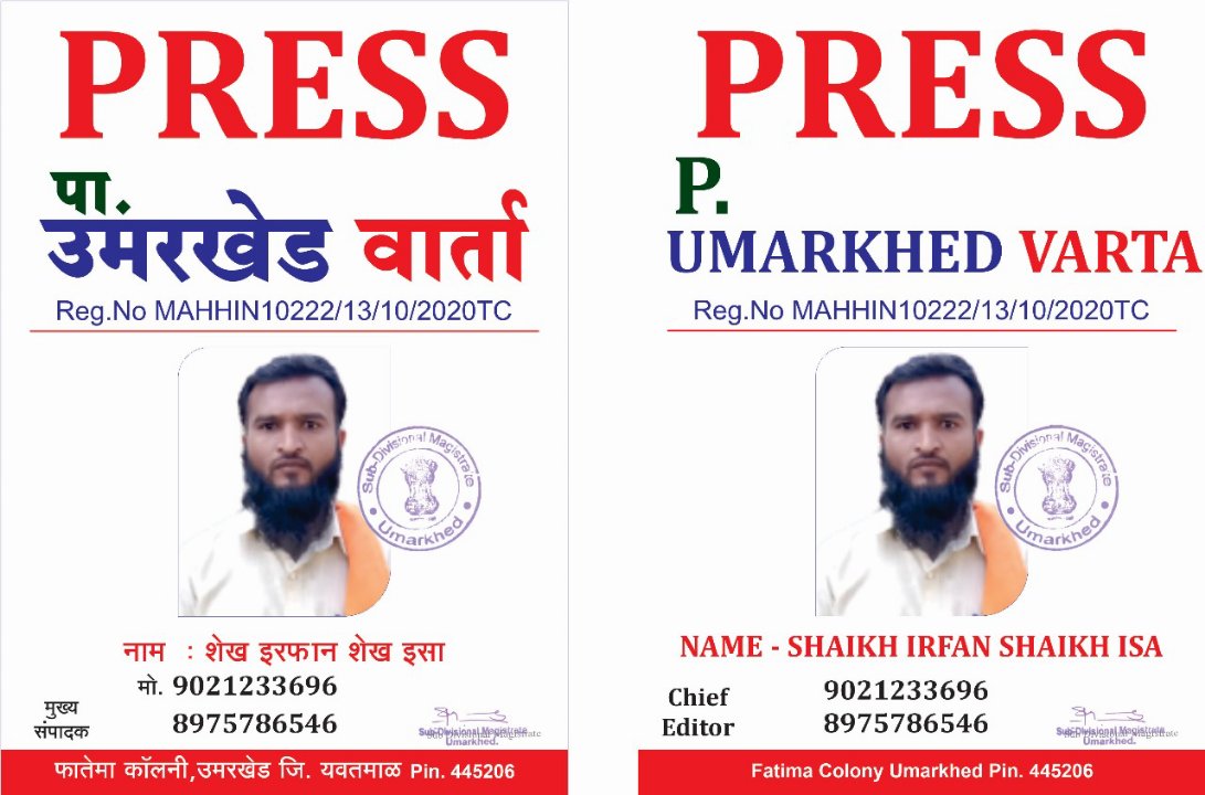 Shaikh irfan Shaikh isa