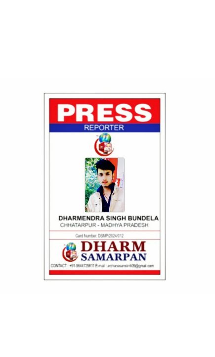 रिपोर्टर धर्मेंद्र बुन्देला