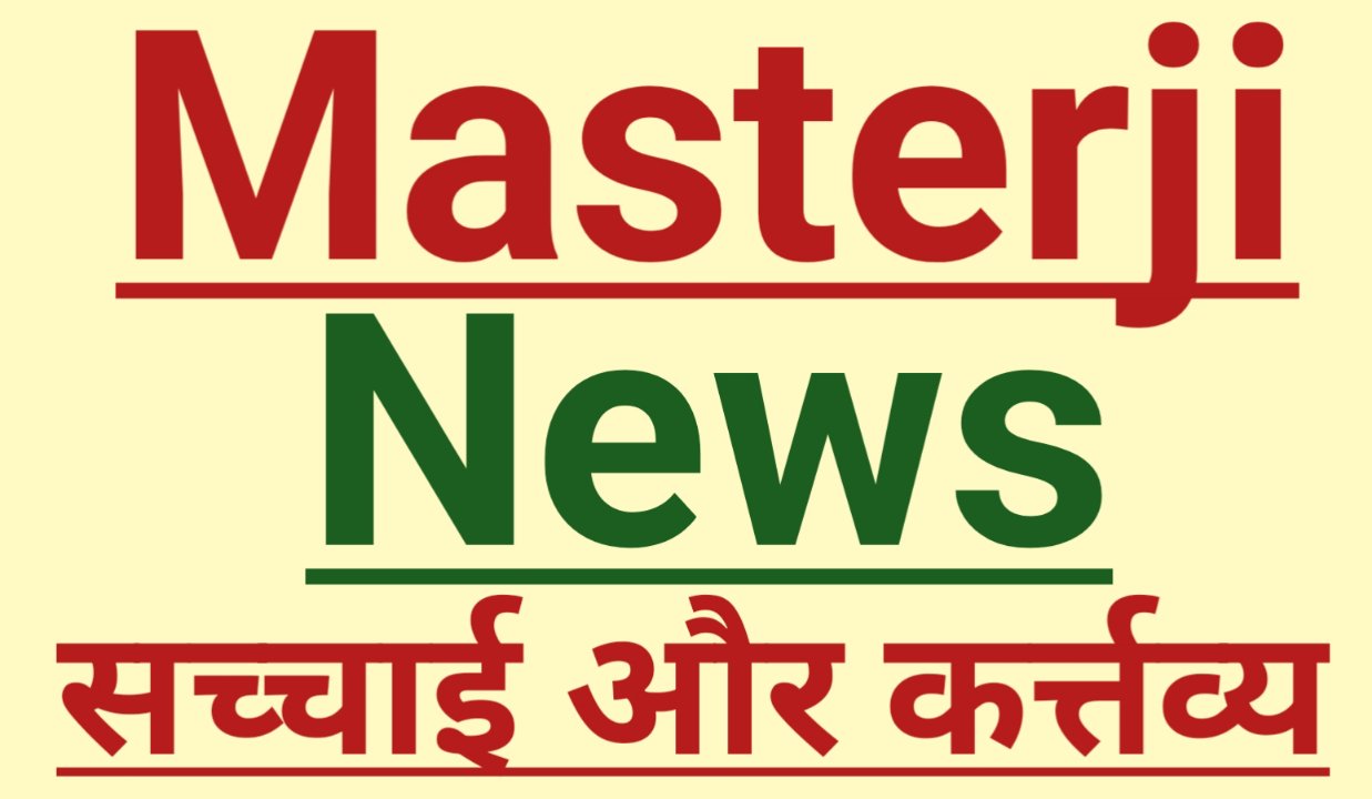 Masterji News