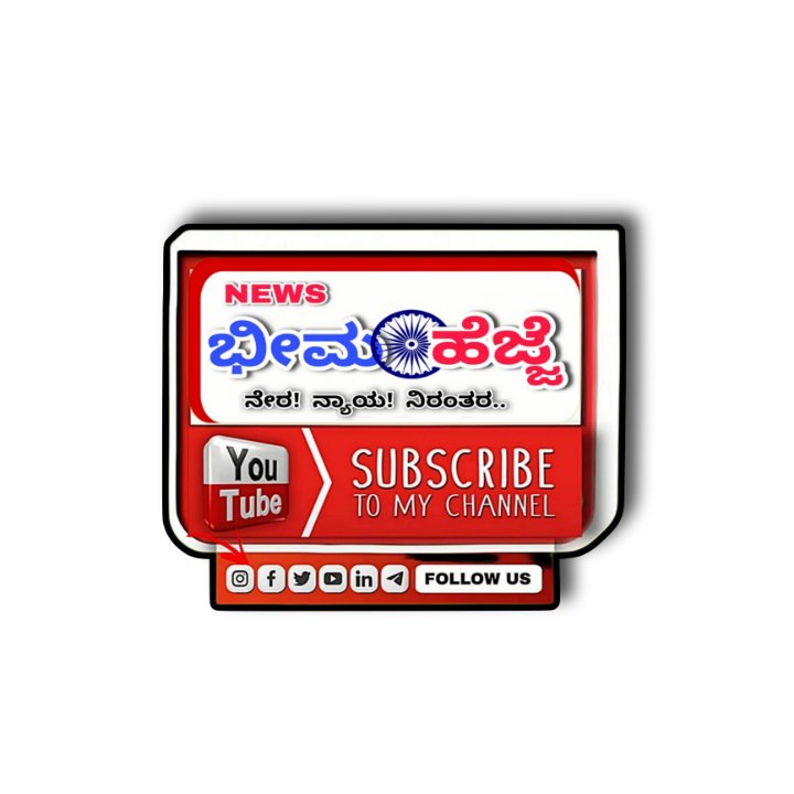 Bhimahejje News