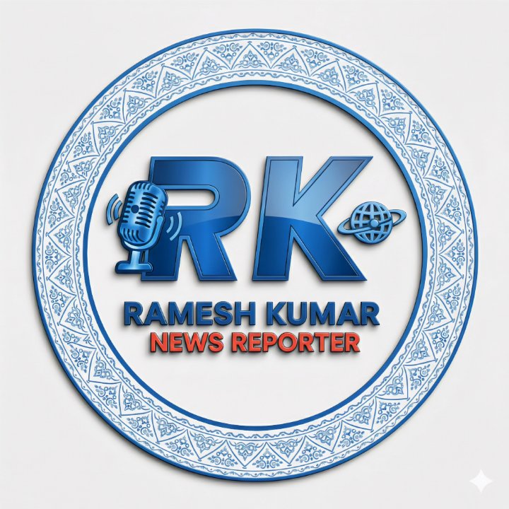 रमेश कुमार