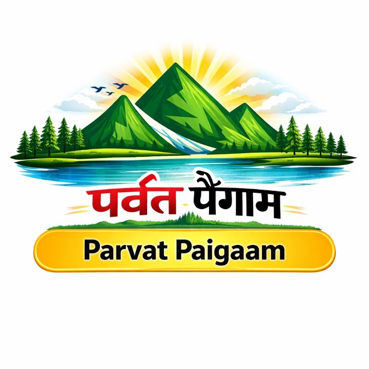 Parvat Paigaam