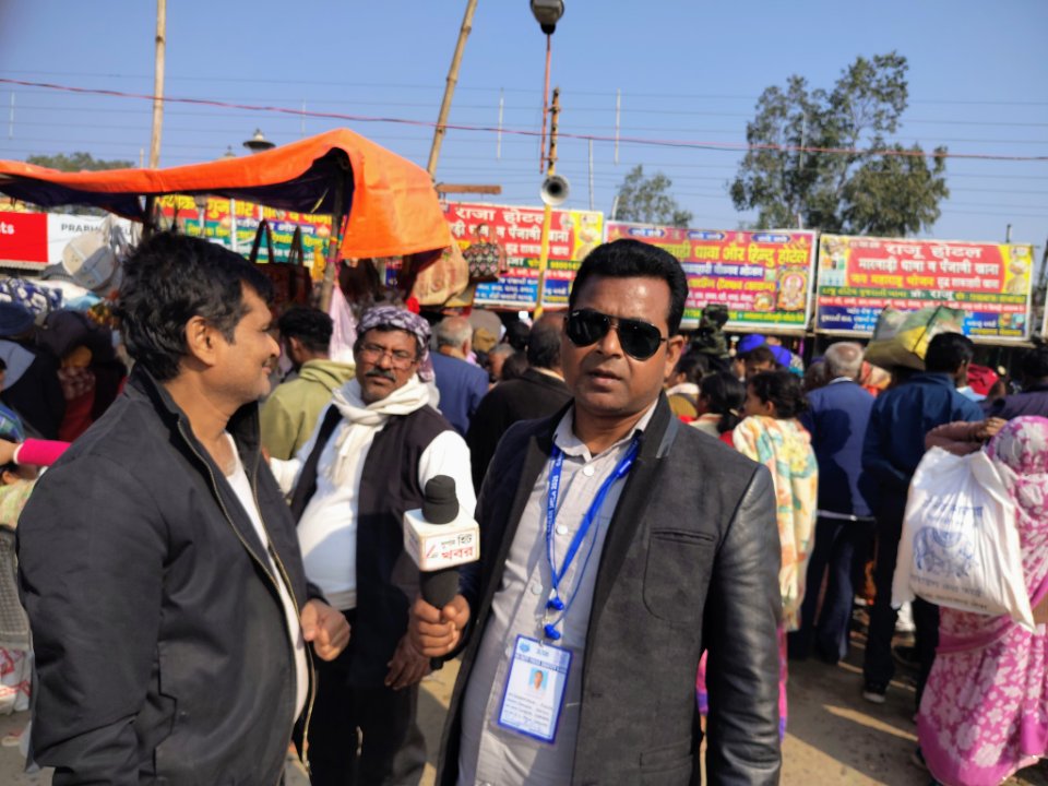 মগরাহাট news