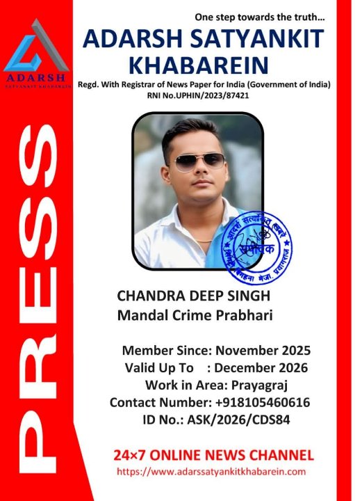 चंद्र दीप सिंह