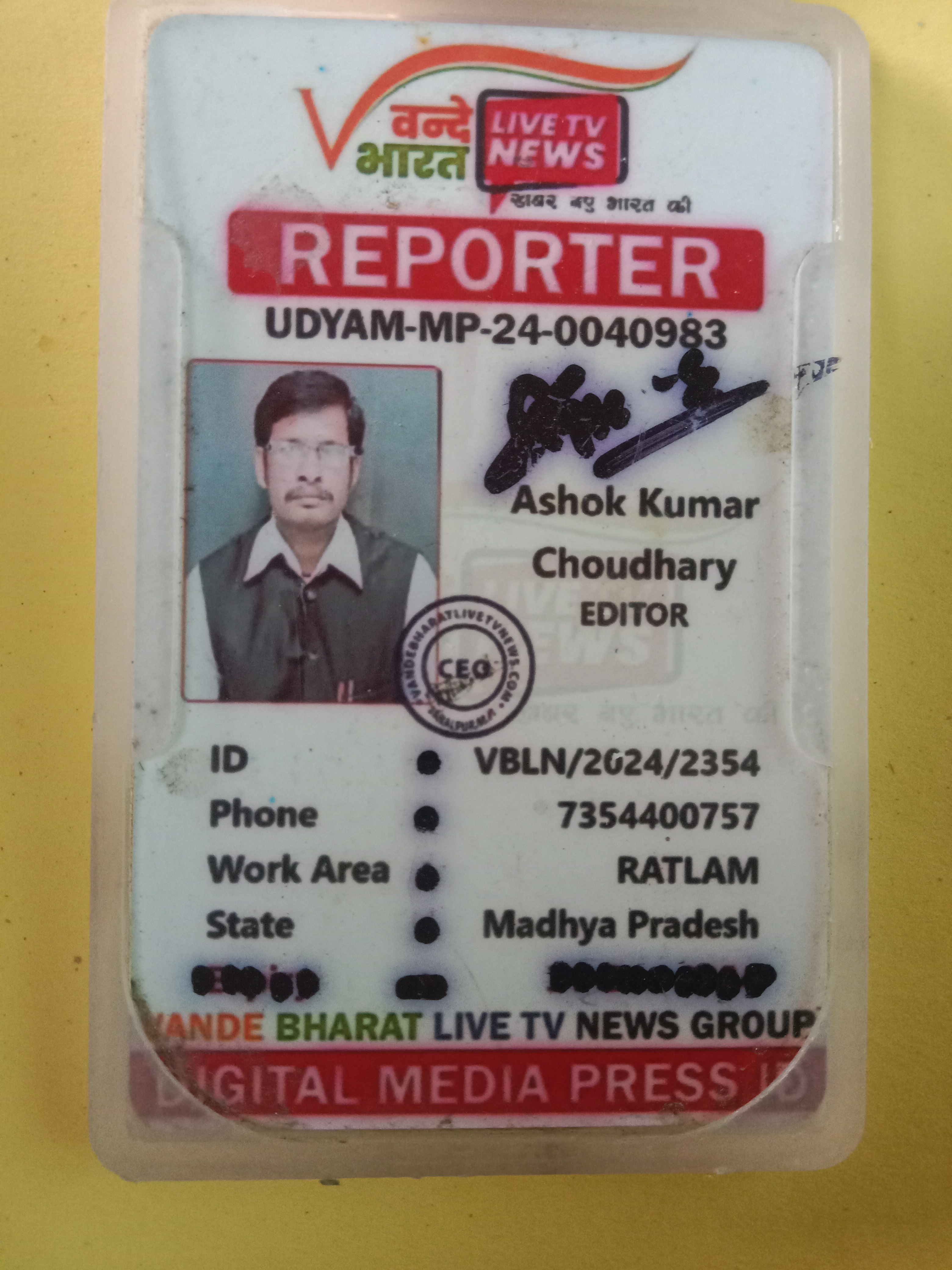 अशोक कुमार चौधरी