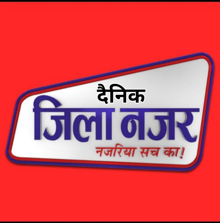 जिला नजर आगरा